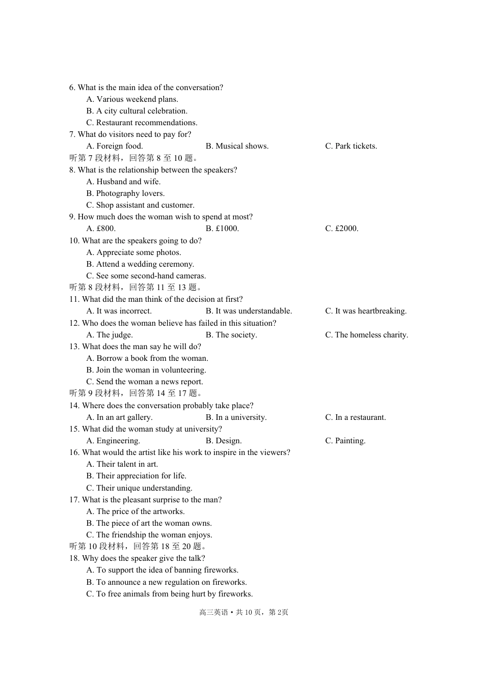 【英语+答案】2025届江苏省新高考基地学校高三下学期第二次大联考英语.pdf_第2页