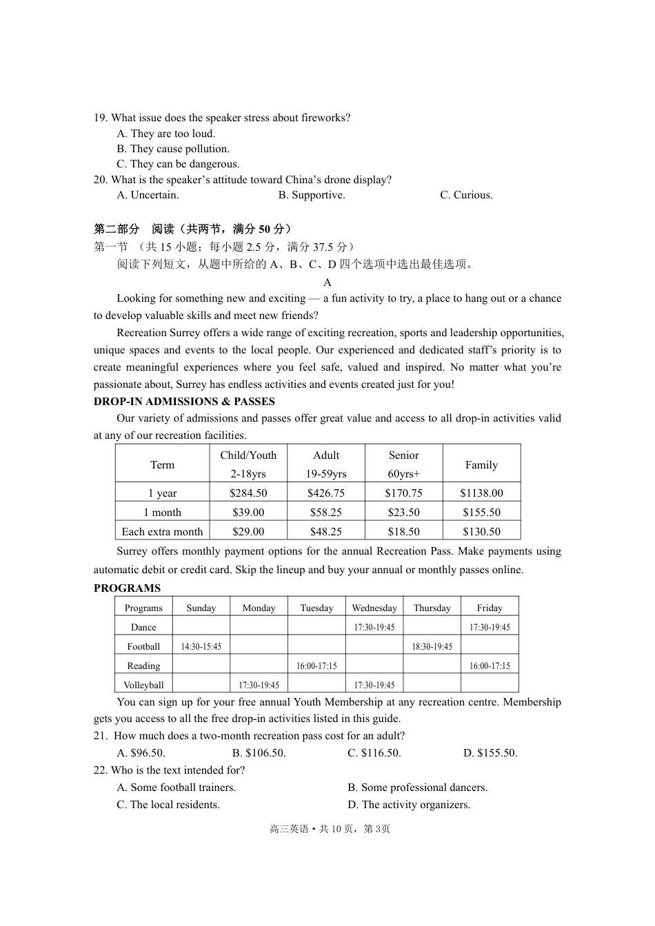 【英语+答案】2025届江苏省新高考基地学校高三下学期第二次大联考英语.pdf_第3页