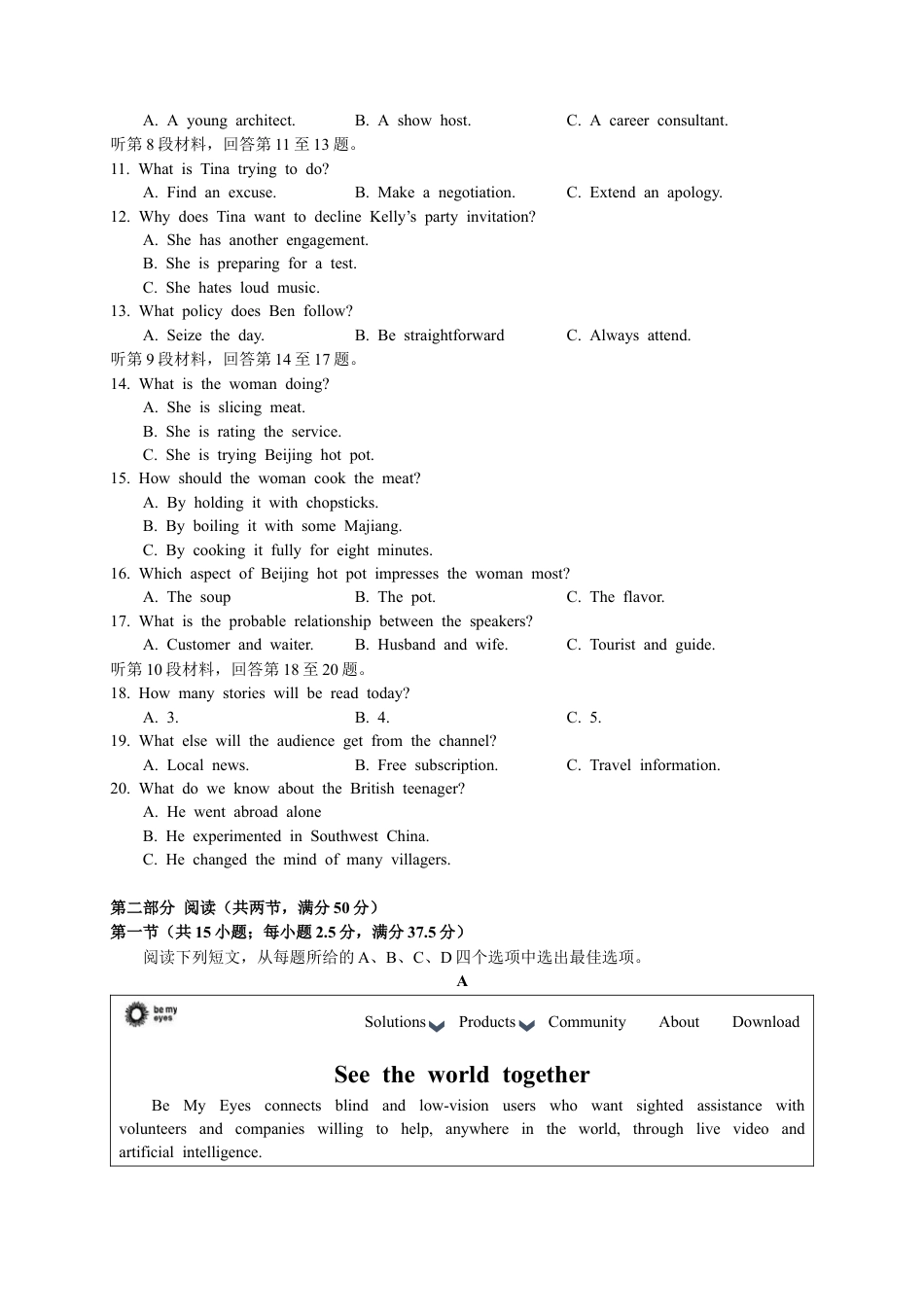 江苏省南京市2024-2025学年高三上学期第一次学情调研英语试题.docx_第2页