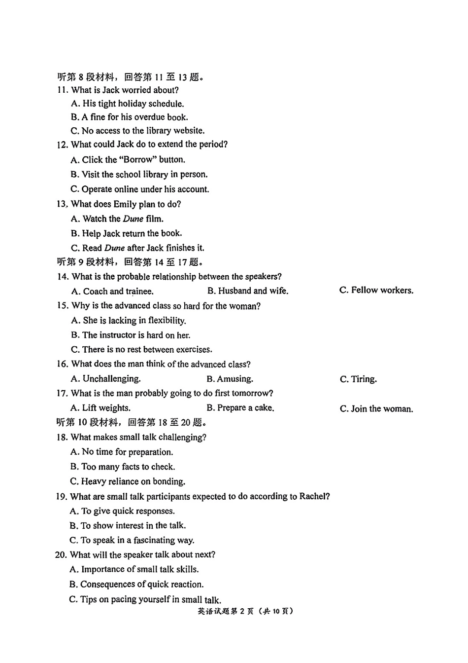 【英语+答案】2025届江苏省南京市高三下学期一模考试英语试题+.pdf_第2页