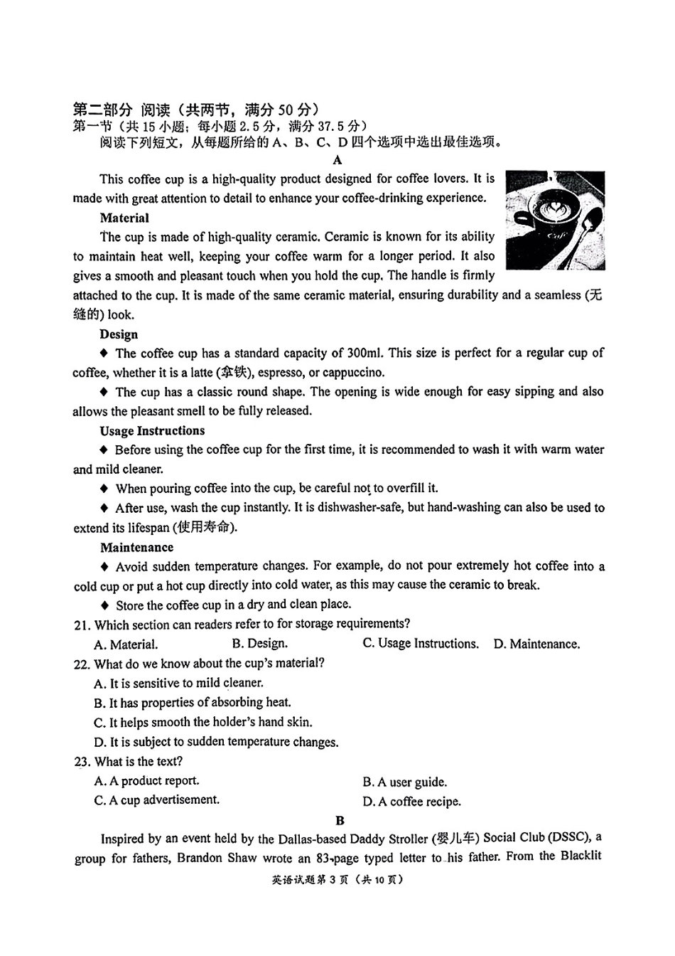 【英语+答案】2025届江苏省南京市高三下学期一模考试英语试题+.pdf_第3页
