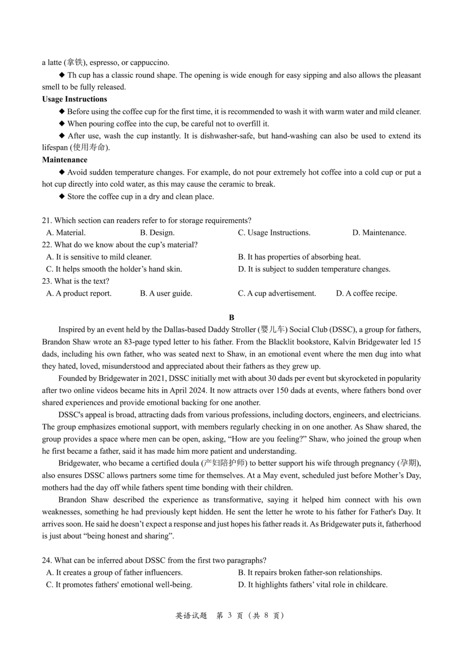 江苏省南京市、盐城市2025届高三下学期一模考试英语（含听力）_试题.pdf_第3页