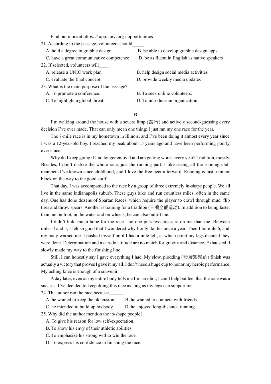 江苏省锡山高级中学2024-2025学年高三下学期2月综合练习英语+答案.docx_第3页