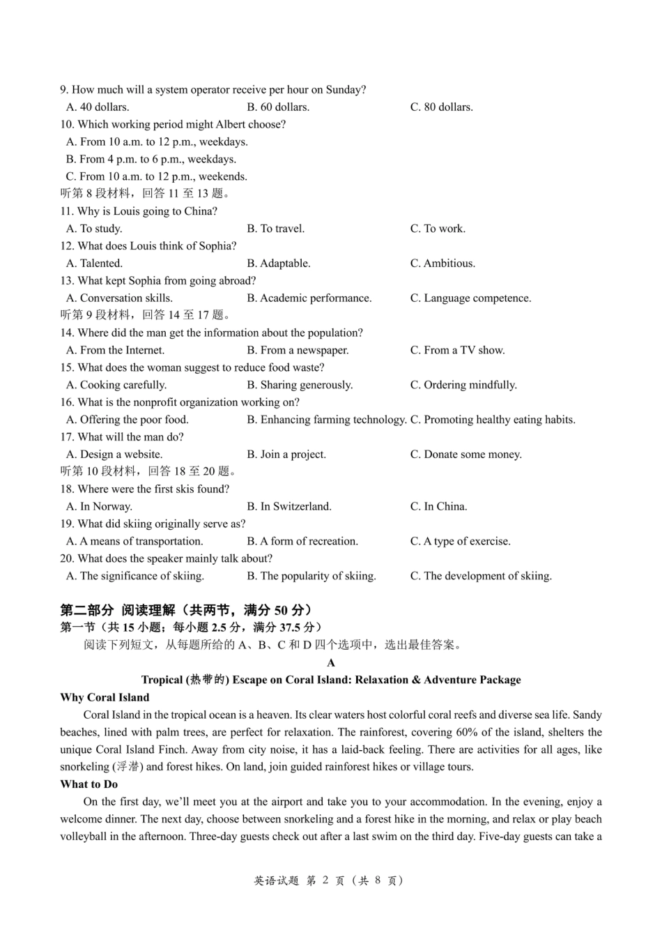 浙江杭州二中、湖南长郡中学、江苏南京师大附中三校高三联考_英语试卷.pdf_第2页