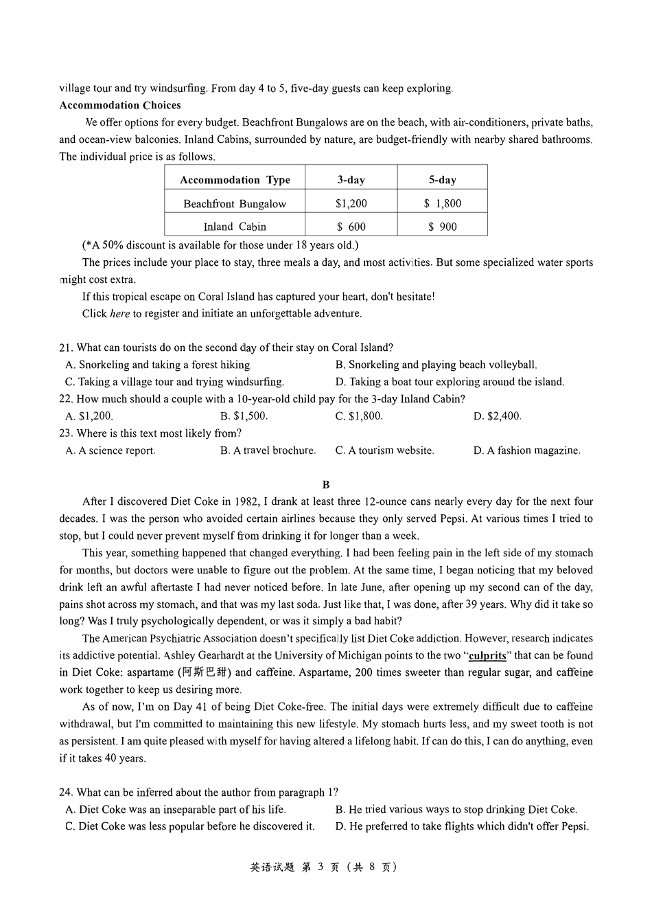 浙江杭州二中、湖南长郡中学、江苏南京师大附中三校高三联考_英语试卷.pdf_第3页
