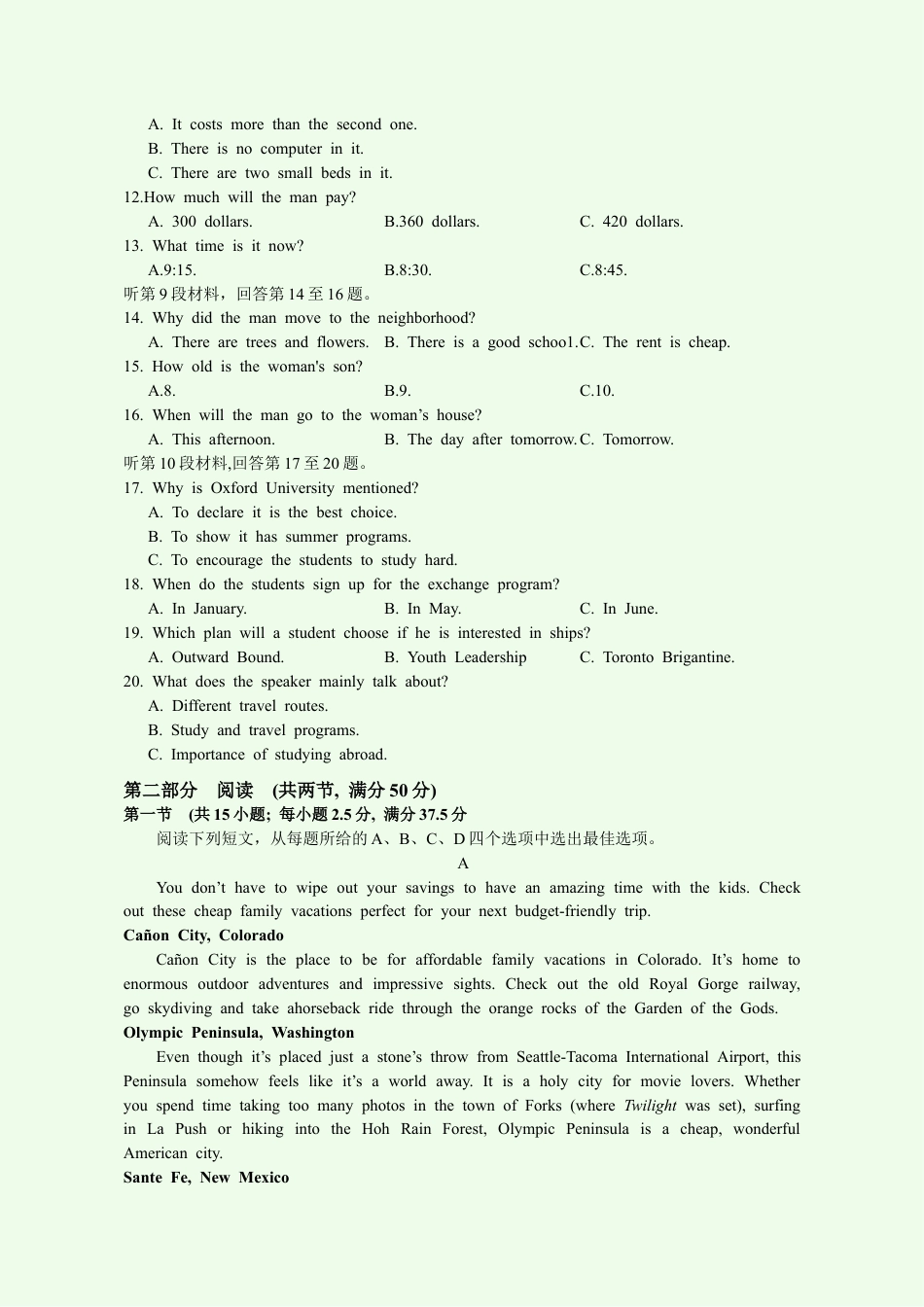 镇江市2024～2025学年第一学期期初高三质量监测英语试卷 答案 听力原文.docx_第2页