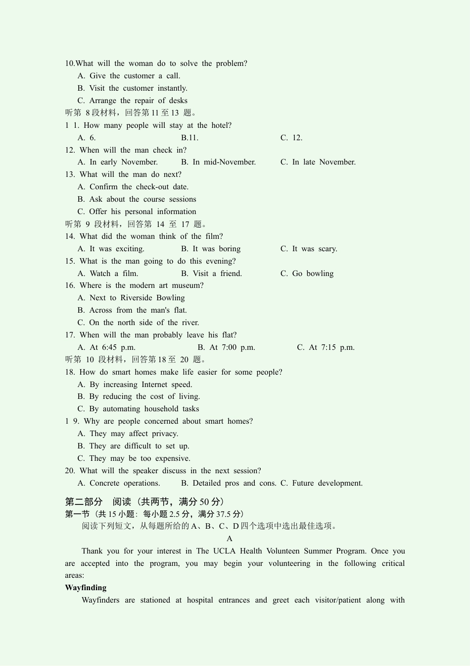 盐城市、南京市2024-2025学年度第一学期期末调研测试高三英语试题 含答案.docx_第2页