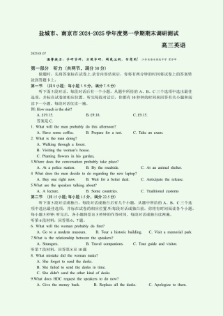 盐城市、南京市2024-2025学年度第一学期期末调研测试高三英语试题 含答案.docx