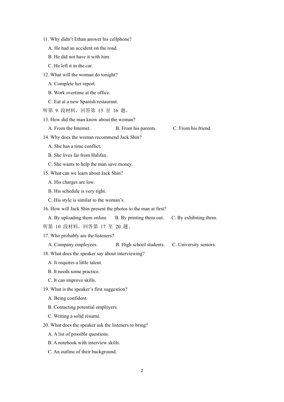 江苏省南京市六校联合体2024-2025学年高三上学期11月联考英语（高三11月联合调研）_英语试卷.pdf_第2页