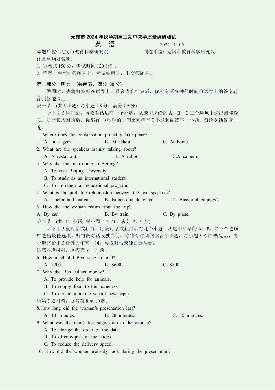 无锡市 2024 年秋学期高三期中教学质量调研测试英语试卷 含答案.docx_第1页