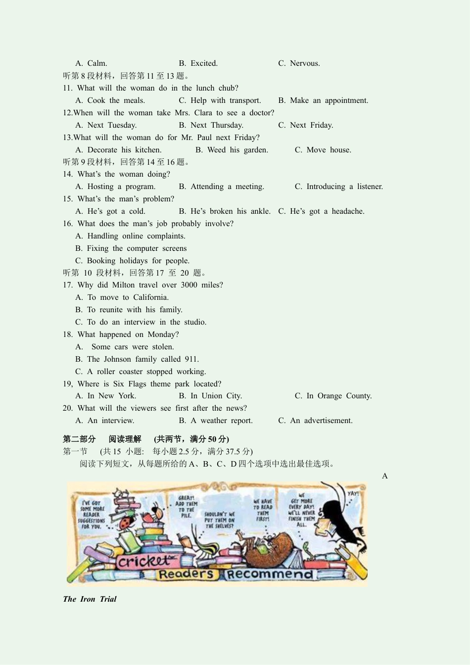 无锡市 2024 年秋学期高三期中教学质量调研测试英语试卷 含答案.docx_第2页