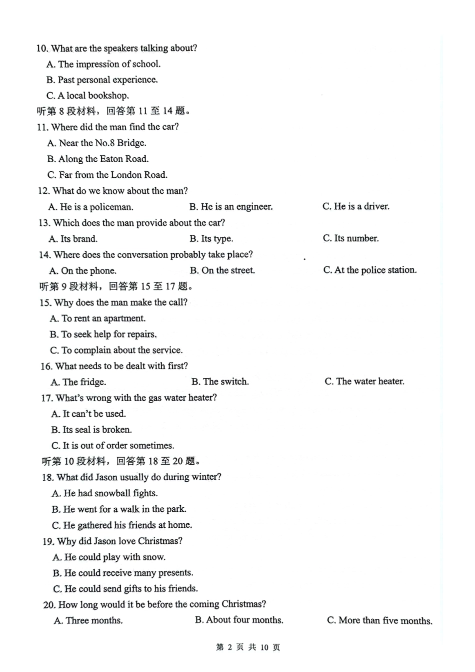 江苏省扬州市2024-2025学年高三上学期开学考试  英语  PDF版含答案.pdf_第2页