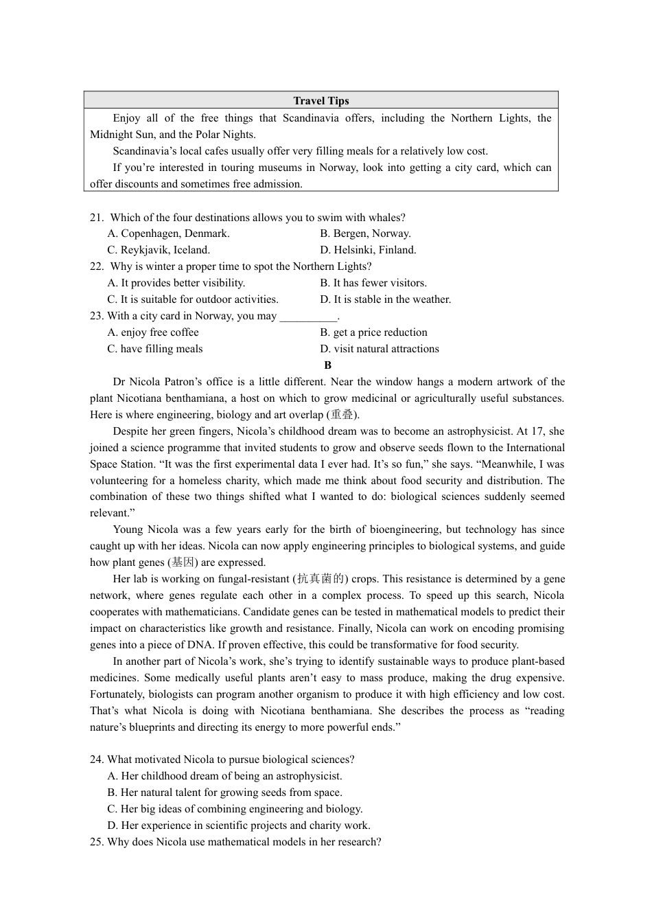 2025届江苏省盐城市高三考前指导卷 英语试题（含答案及听力原文）.docx_第3页