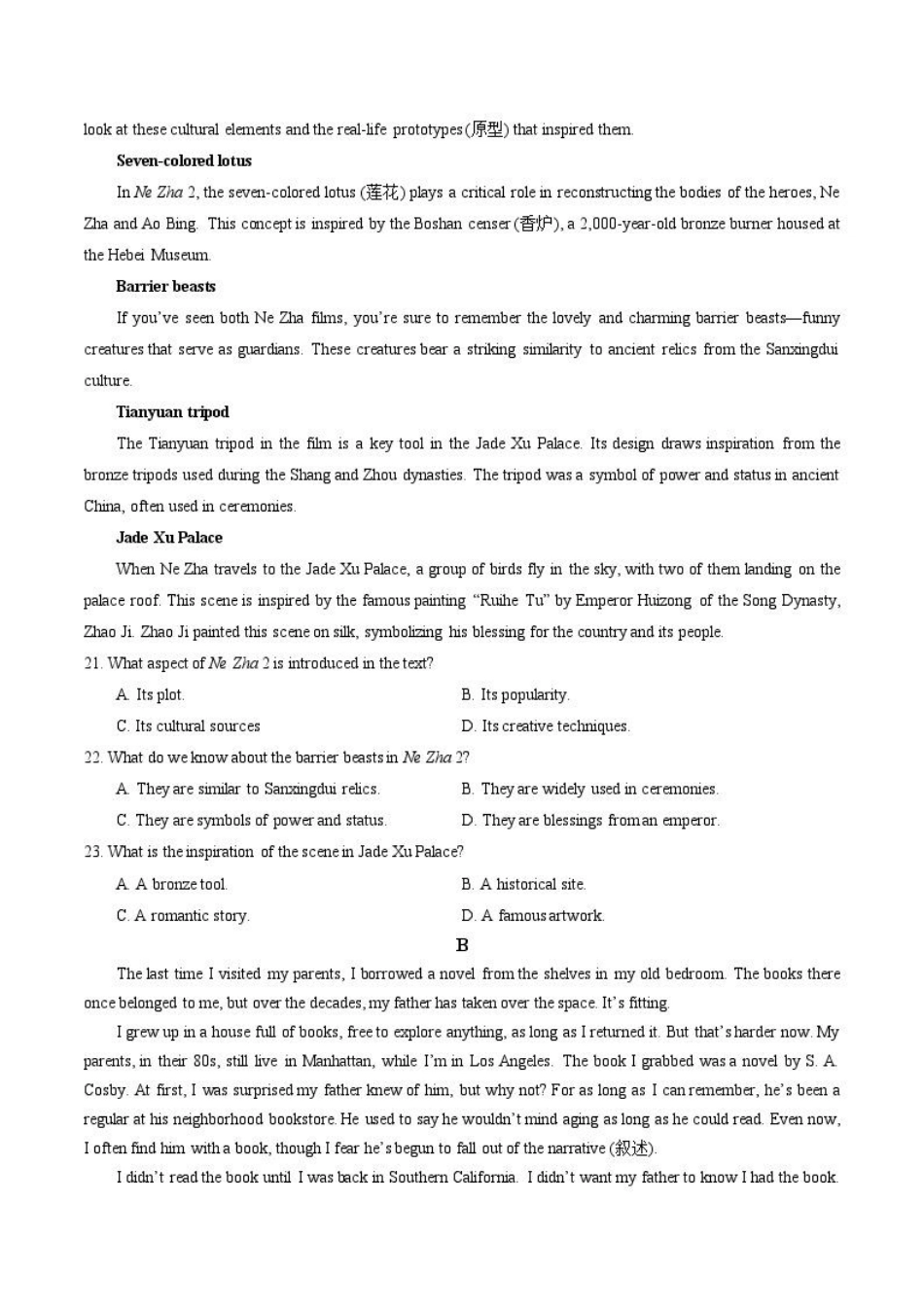 江苏省盐城中学2025届高三第三次模拟考试  英语试题（含答案、听力原文）.pdf_第3页