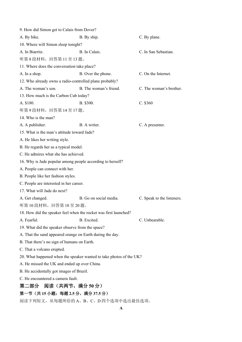 2025届江苏省南通市如皋市高三下学期适应性考试（二）英语试题.docx_第2页