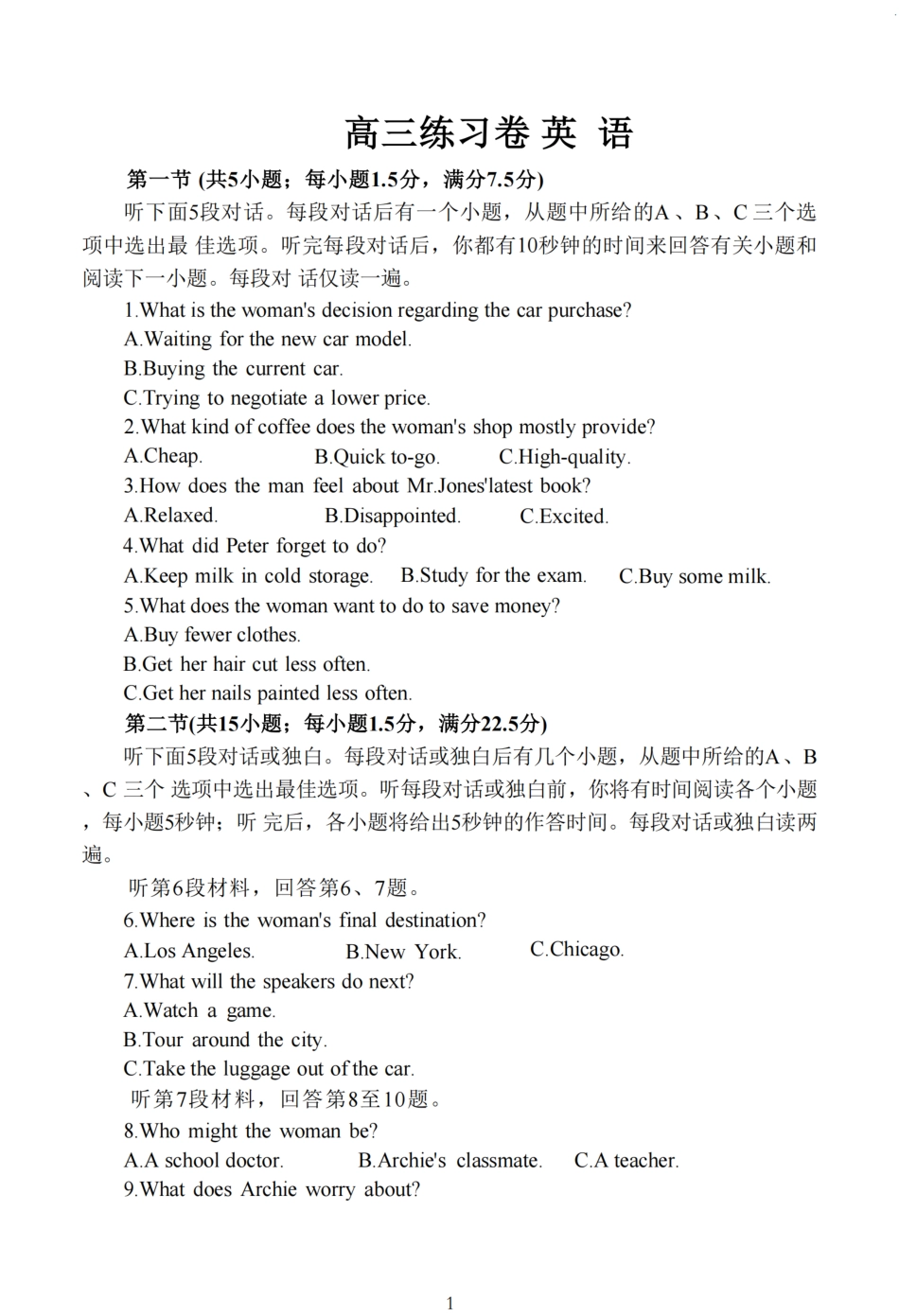 南通四模5月高三练习卷英语+答案.pdf_第1页