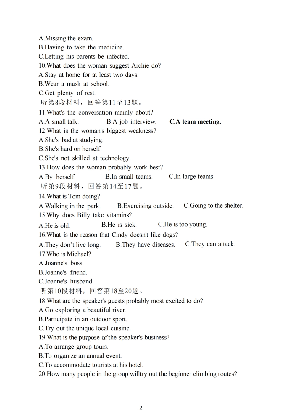 南通四模5月高三练习卷英语+答案.pdf_第2页