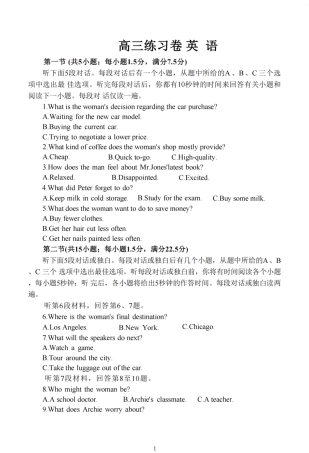 南通四模5月高三练习卷英语+答案.pdf