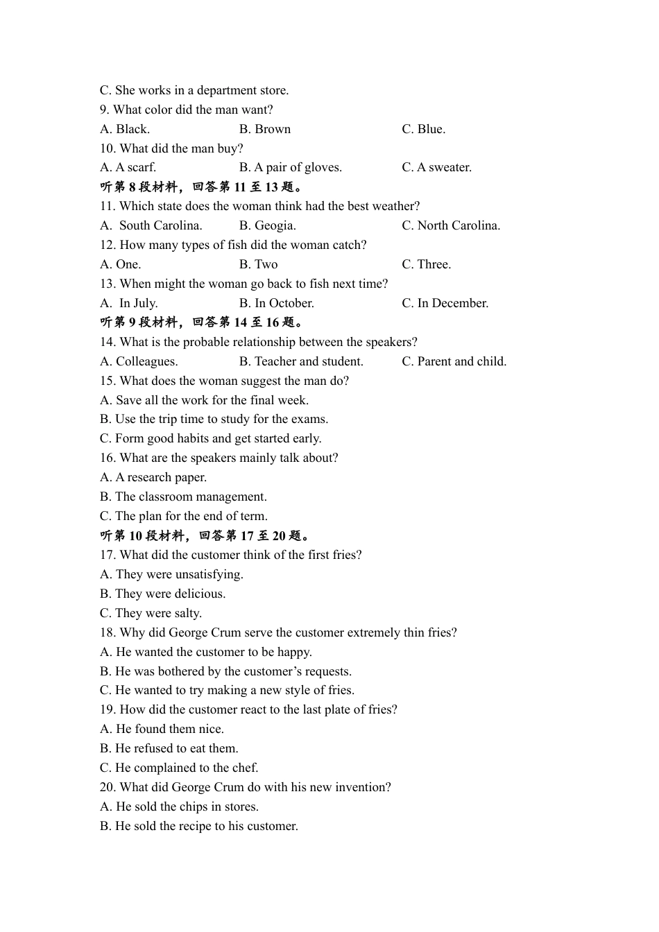 江苏省如皋中学2024-2025学年高三上学期期初考试英语试题（含答案）.docx_第2页