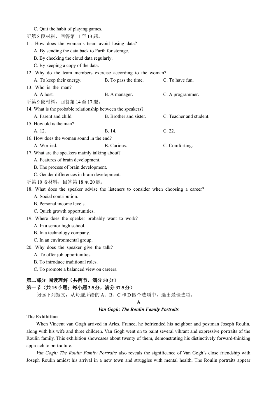 2025届高三年级苏州八校三模适应性检测 英语试卷 .docx_第2页