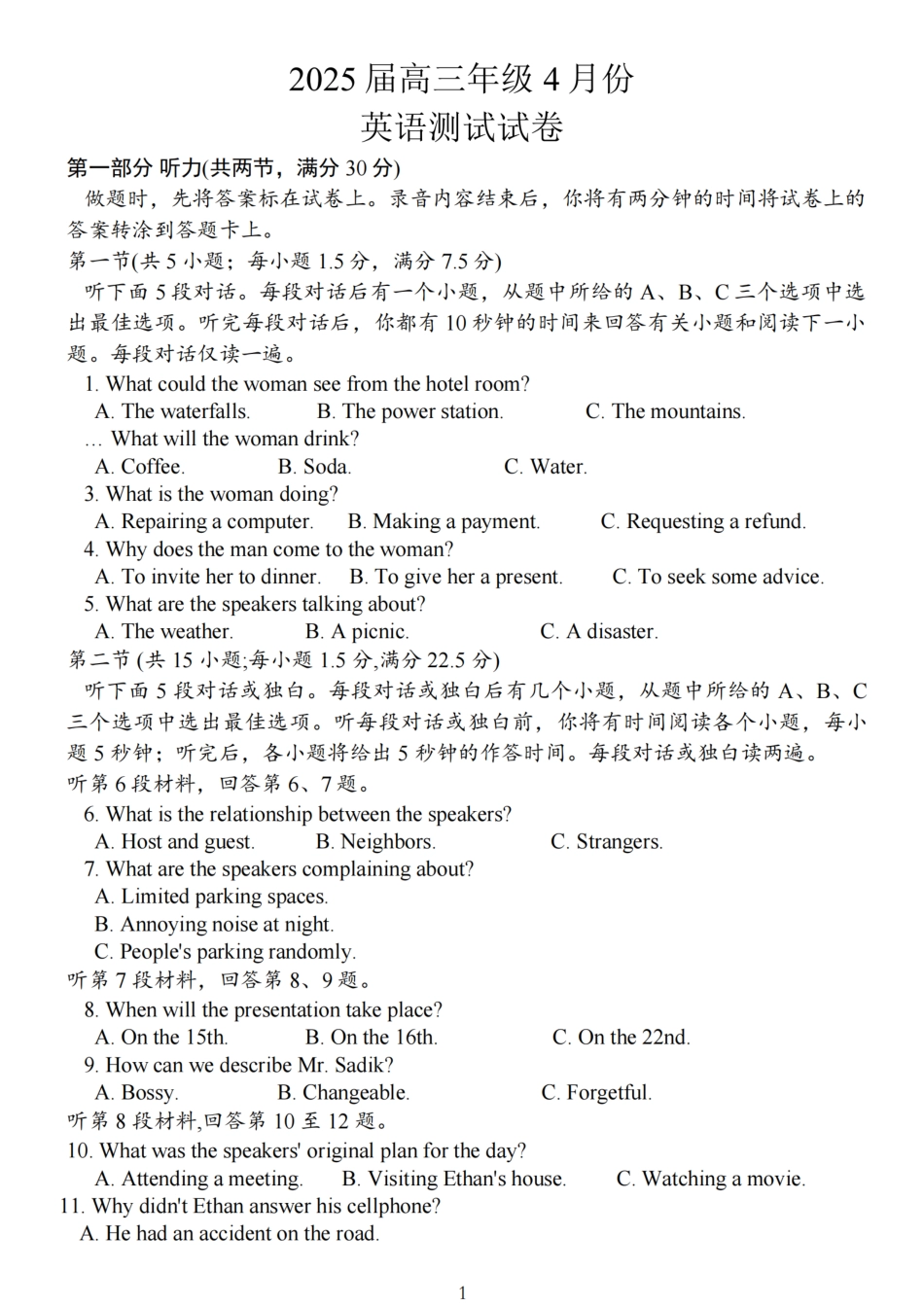 【英语试题+标答】海安金陵宿迁25下4月.pdf_第1页