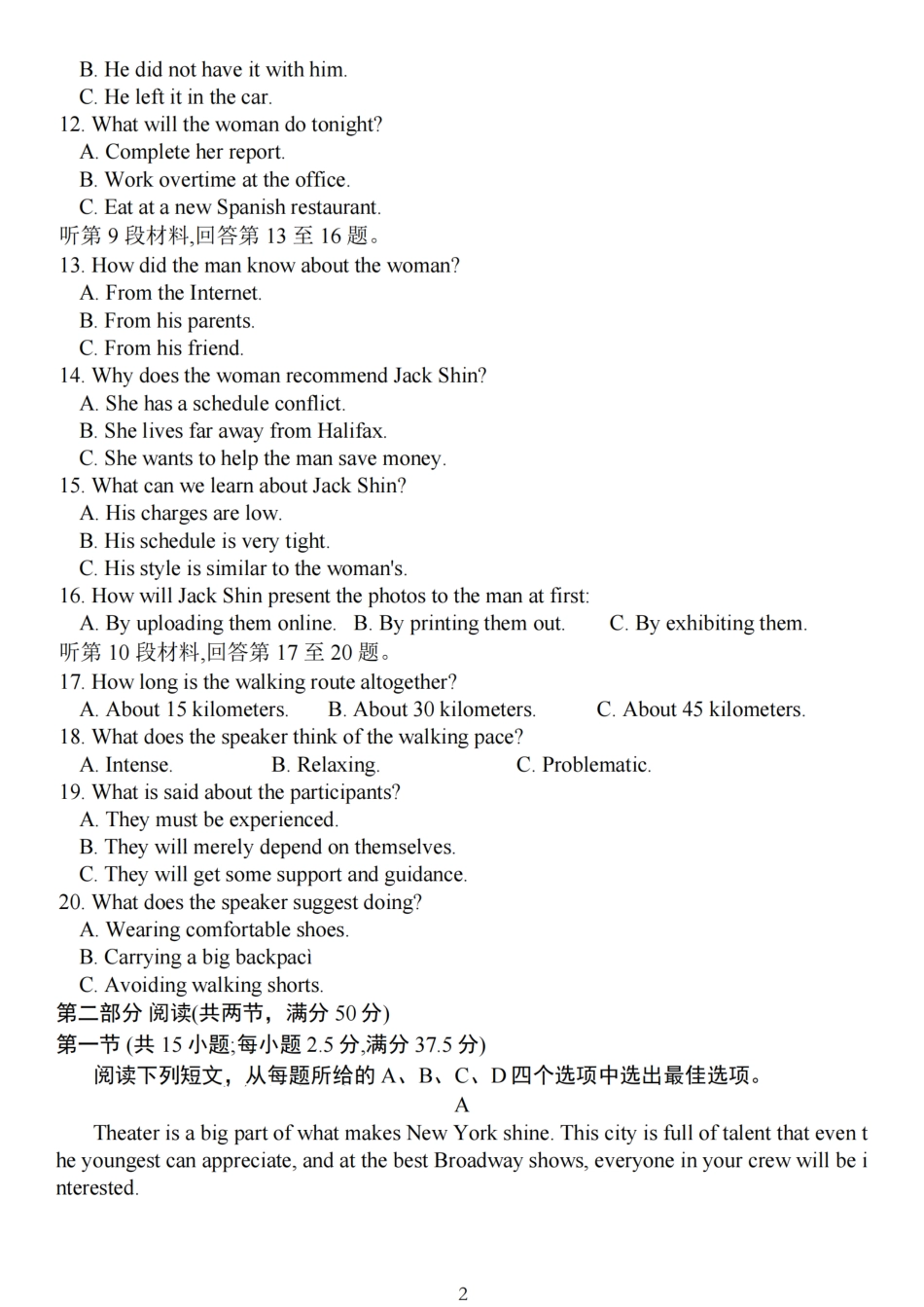 【英语试题+标答】海安金陵宿迁25下4月.pdf_第2页