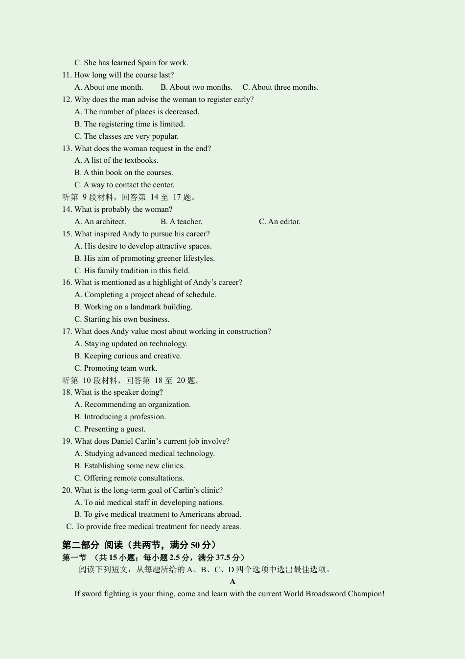 南京市2024-2025学年第二学期六校联合体2月联合调研高三英语试题 写作思路 评标 听力原文2025.02.11-1.docx_第2页