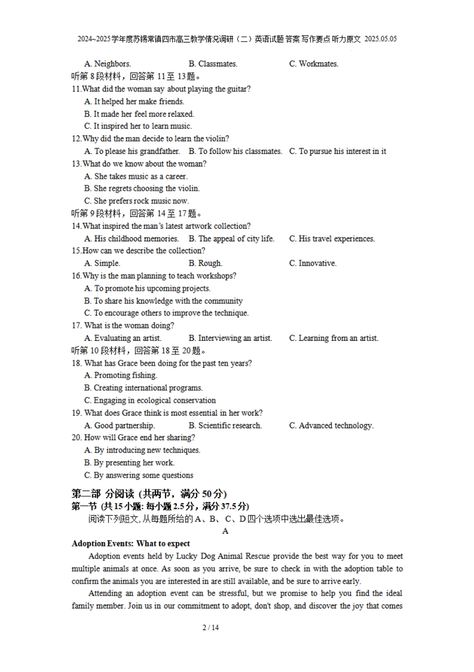 【英语试题+标答】2025届江苏省苏锡常镇四市高三下学期5月教学情况调研（二）.pdf_第2页