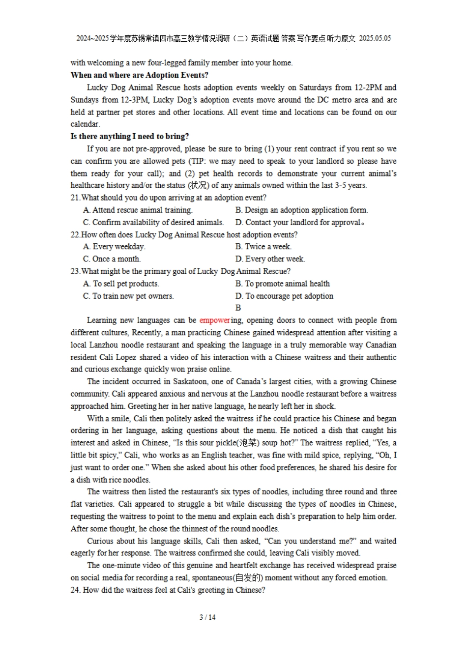 【英语试题+标答】2025届江苏省苏锡常镇四市高三下学期5月教学情况调研（二）.pdf_第3页