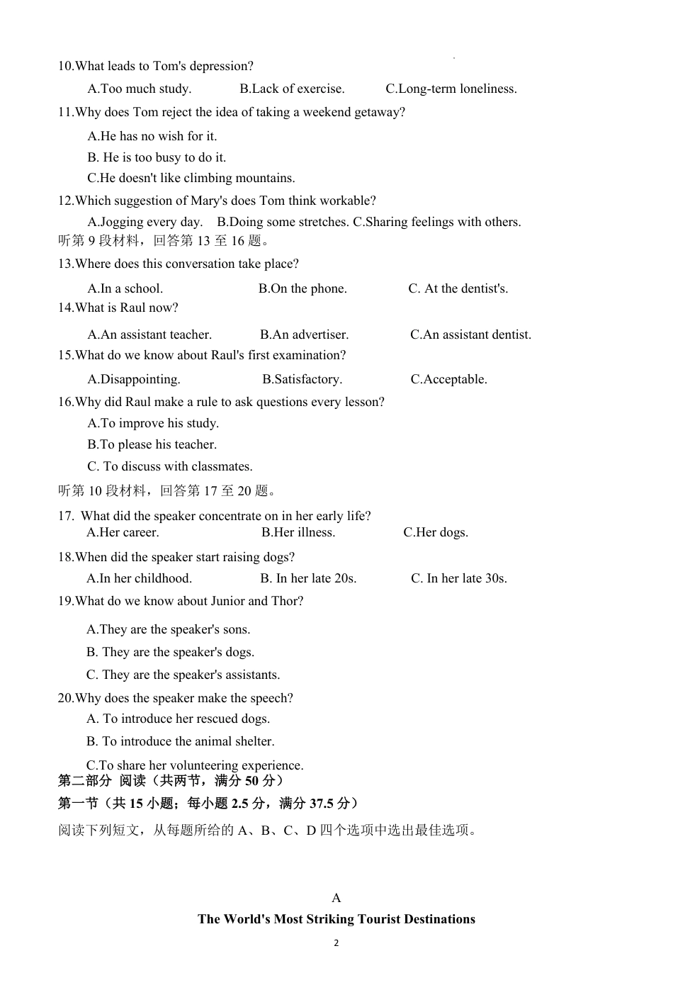 2025届江苏省苏锡常镇四市高三下学期教学情况调（一）（一模）英语+答案.pdf_第2页