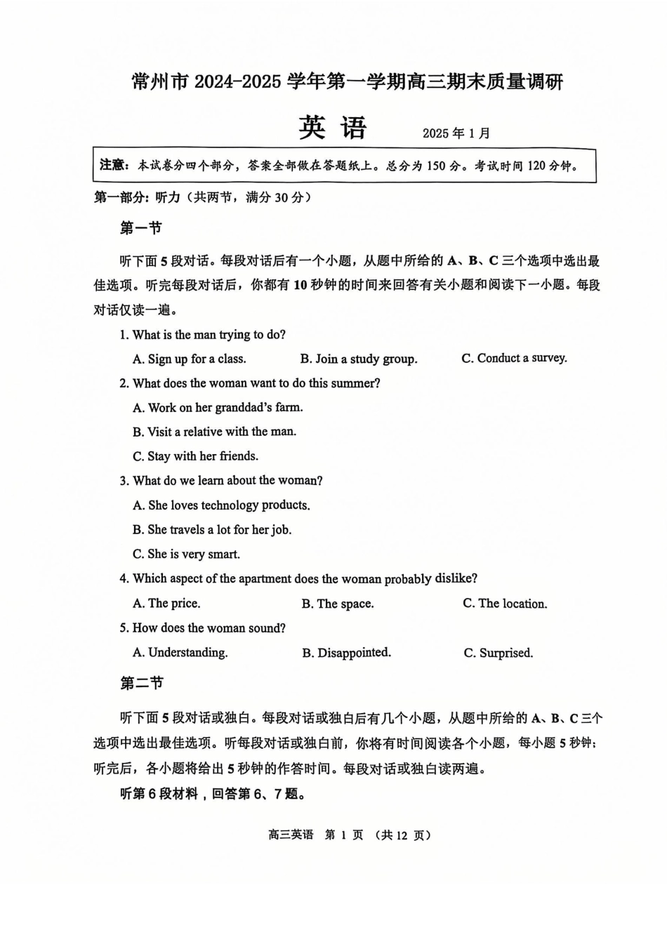 【英语试题】常州2025届高三期末考试..pdf_第1页