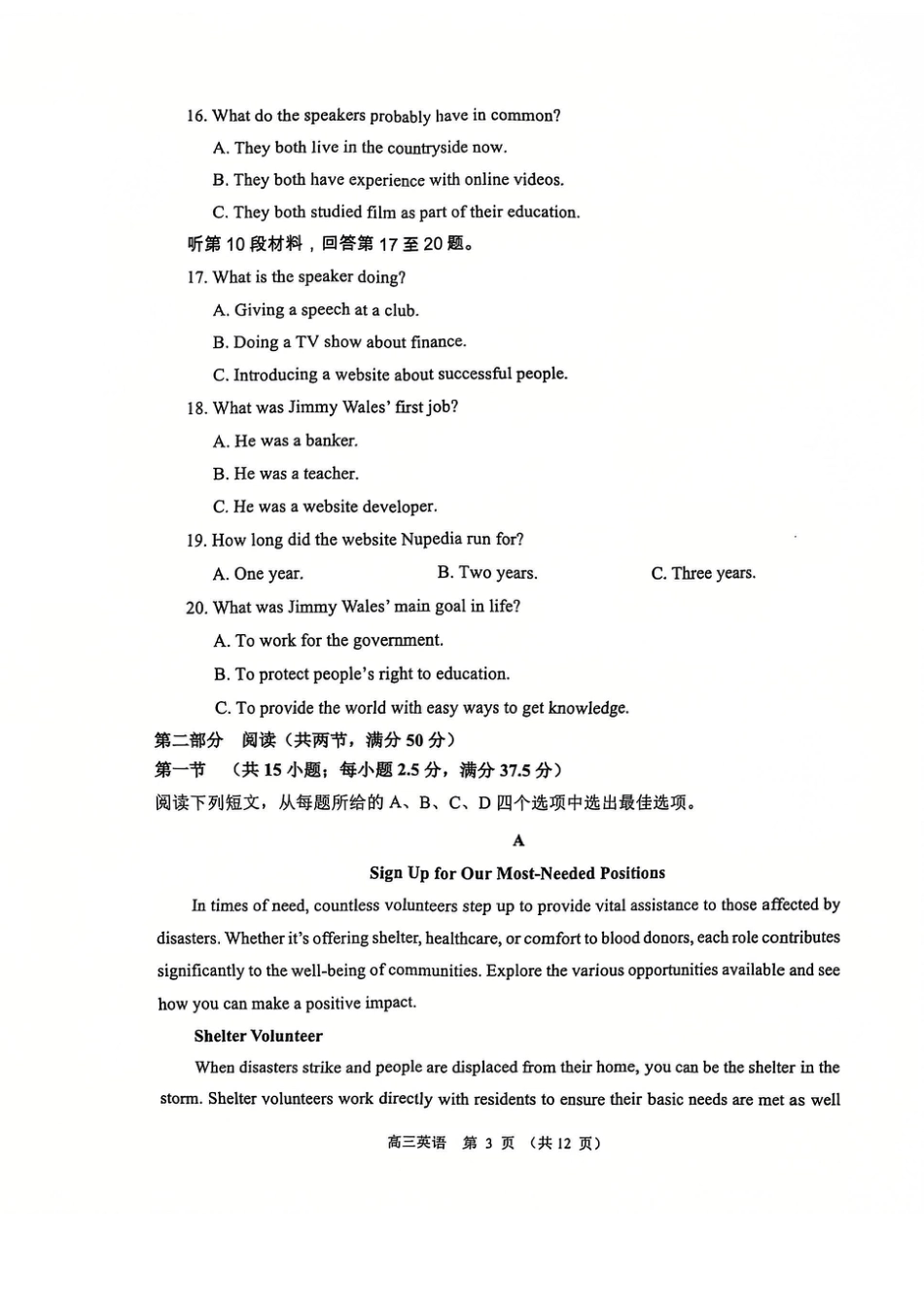 【英语试题】常州2025届高三期末考试..pdf_第3页