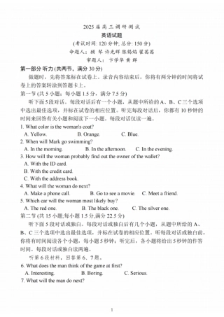 江苏省泰州市2024-2025学年高三下学期开学调研测试英语_英语试题.pdf