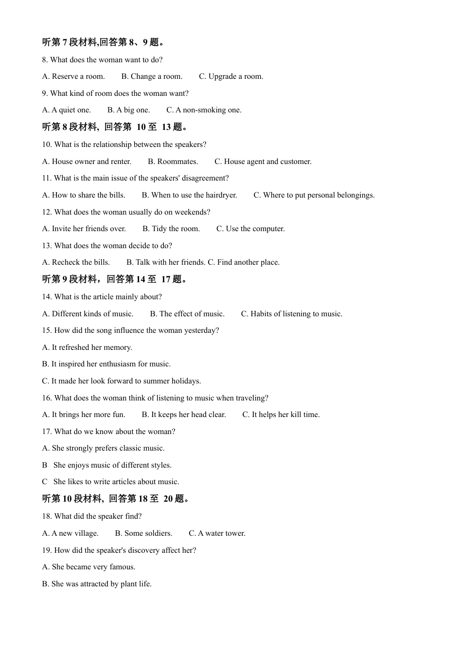 精品解析：江苏省盐城市2023-2024学年高二下学期6月期末英语试题（原卷版）.docx_第2页