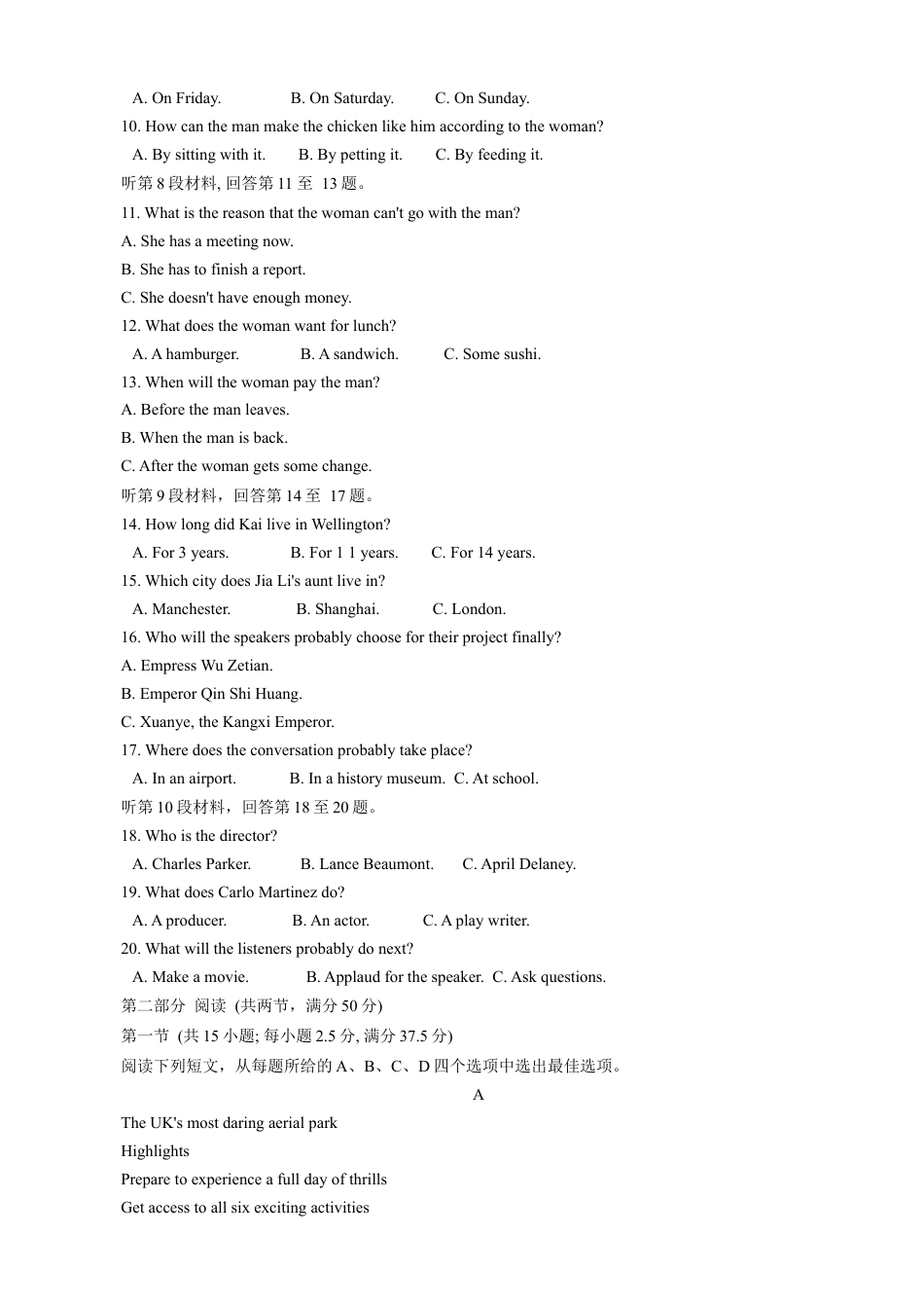 江苏省宿迁市2023-2024学年高二年级下学期6月末期末调研测试英语_英语试题.docx_第2页