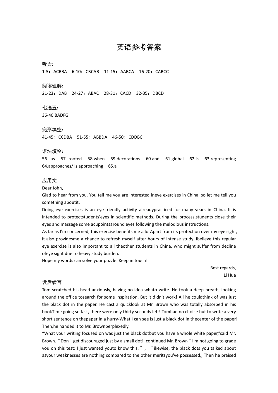 【英语答案】常州2025届高三期末考试..pdf_第1页