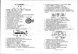 江苏省宿迁市2023-2024学年高二年级下学期6月末期末调研测试生物_生物试题.pdf
