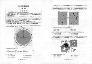 江苏省宿迁市2023-2024学年高二年级下学期6月末期末调研测试地理_地理试题.pdf