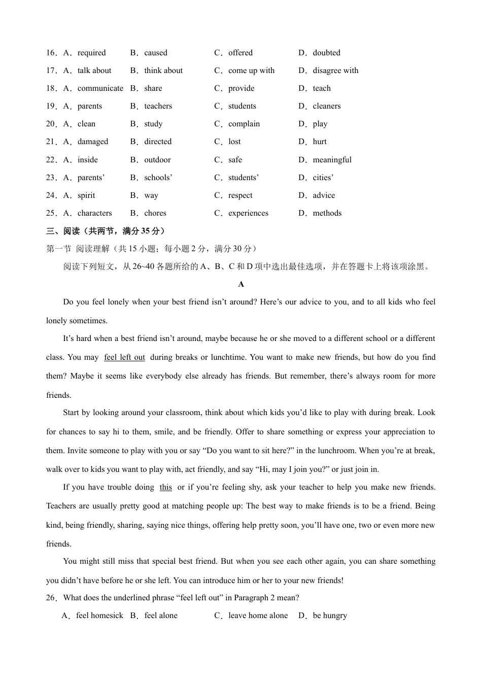 【沪教版】九年级上数学第一次月考试卷01（广深沈）.docx_第3页