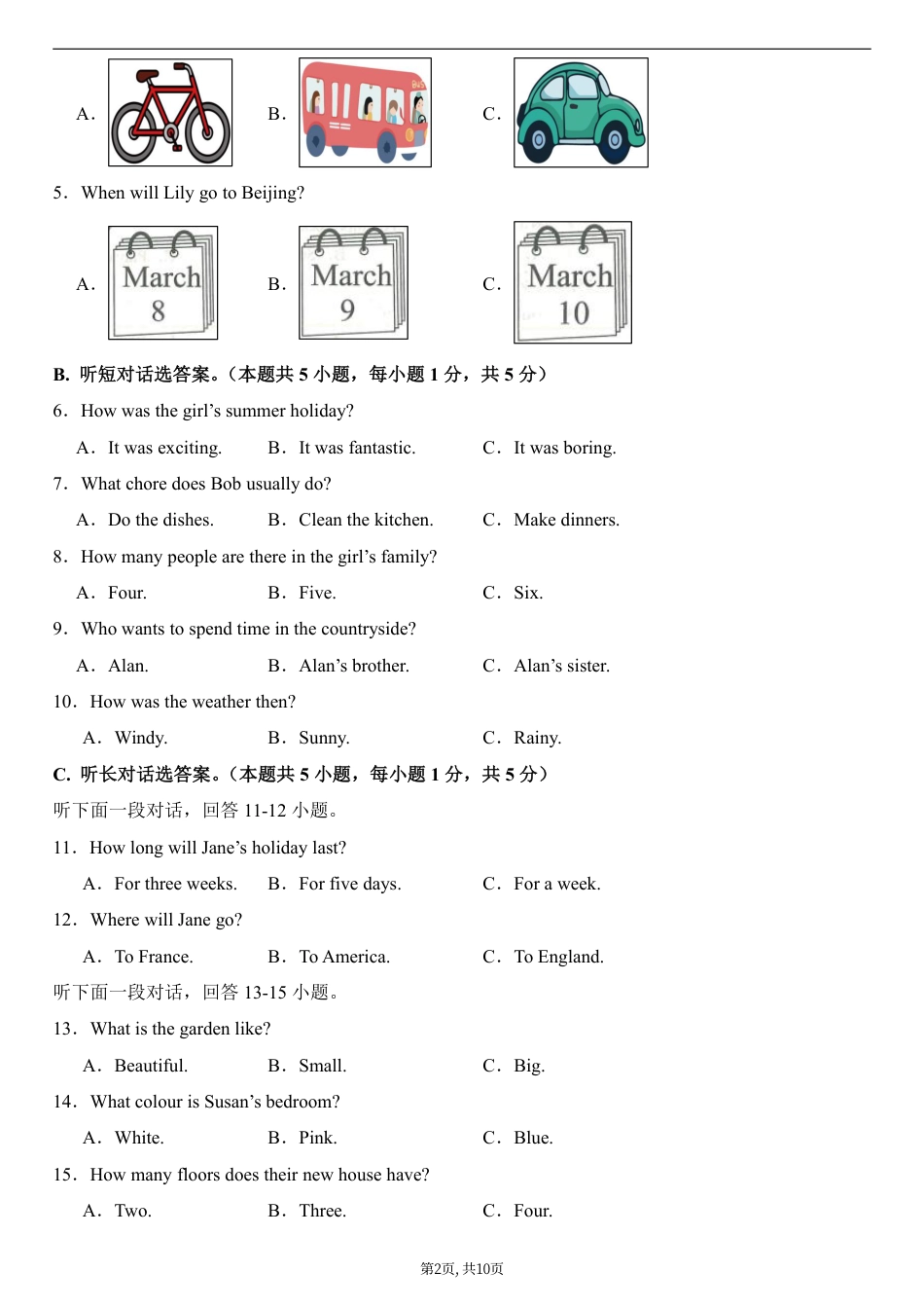 （人教版）八年级英语第一次月考卷01（考试版A4）【测试范围：八上Unit 1~Unit 2】（人教版2024）.pdf_第2页