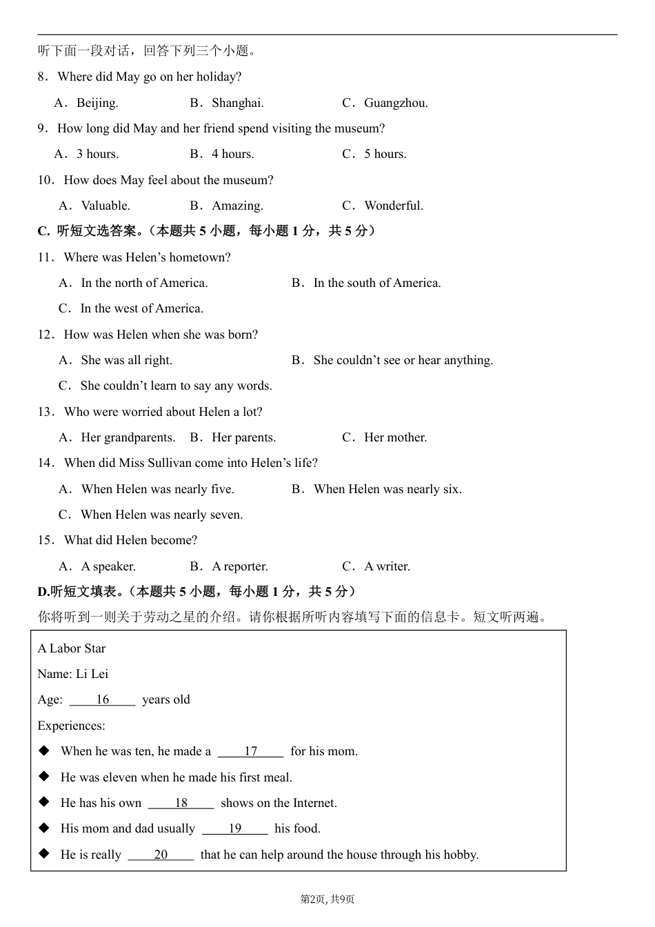 （人教版）八年级英语第一次月考卷02（考试版A4）【测试范围：八上Unit 1~Unit 2】（人教版2024）.pdf_第2页