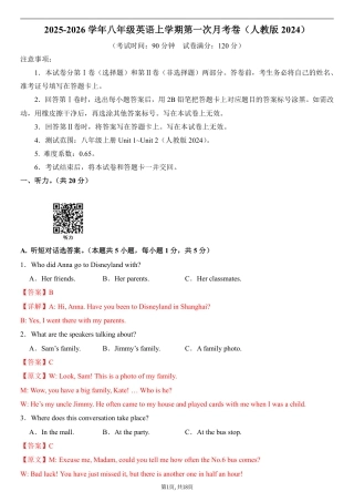 （人教版）八年级英语第一次月考卷02（全解全析）（人教版2024）.pdf