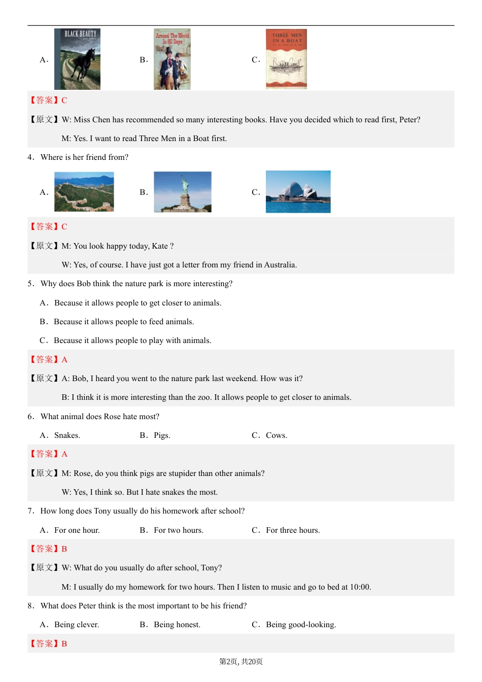 （译林版）八年级英语上学期第一次月考卷（解析）（译林版2024）.pdf_第2页