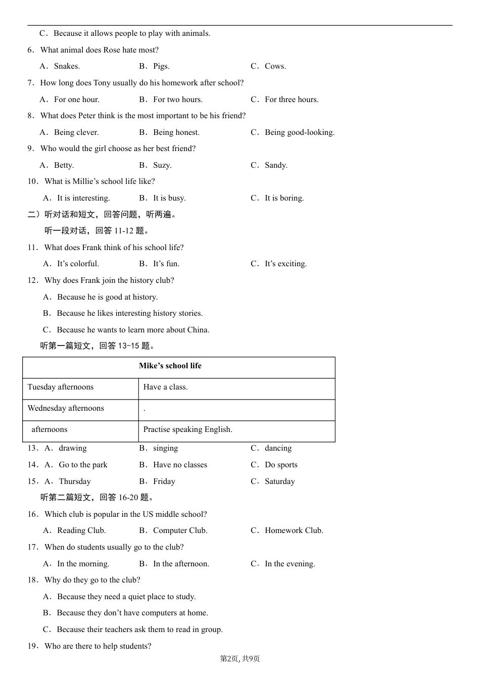 （译林版）八年级英语上学期第一次月考卷（考试版A4）【测试范围：八上Unit1~Unit 2】（译林版2024）.pdf_第2页