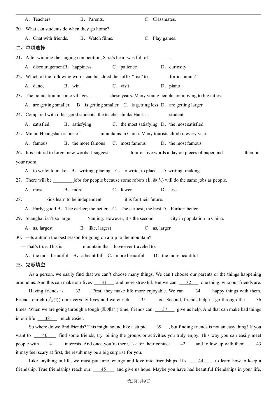 （译林版）八年级英语上学期第一次月考卷（考试版A4）【测试范围：八上Unit1~Unit 2】（译林版2024）.pdf_第3页