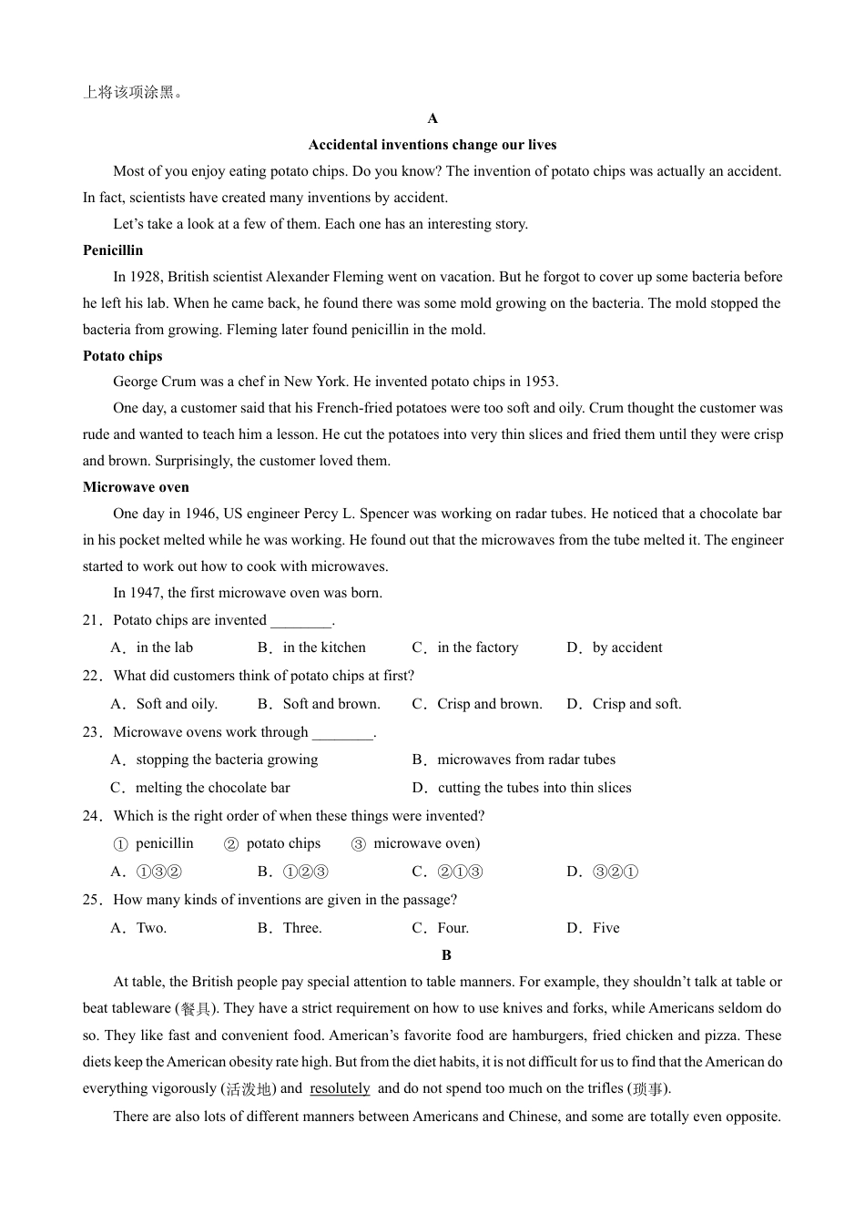 【人教版】九年级上英语：第一次月考B卷.docx_第3页