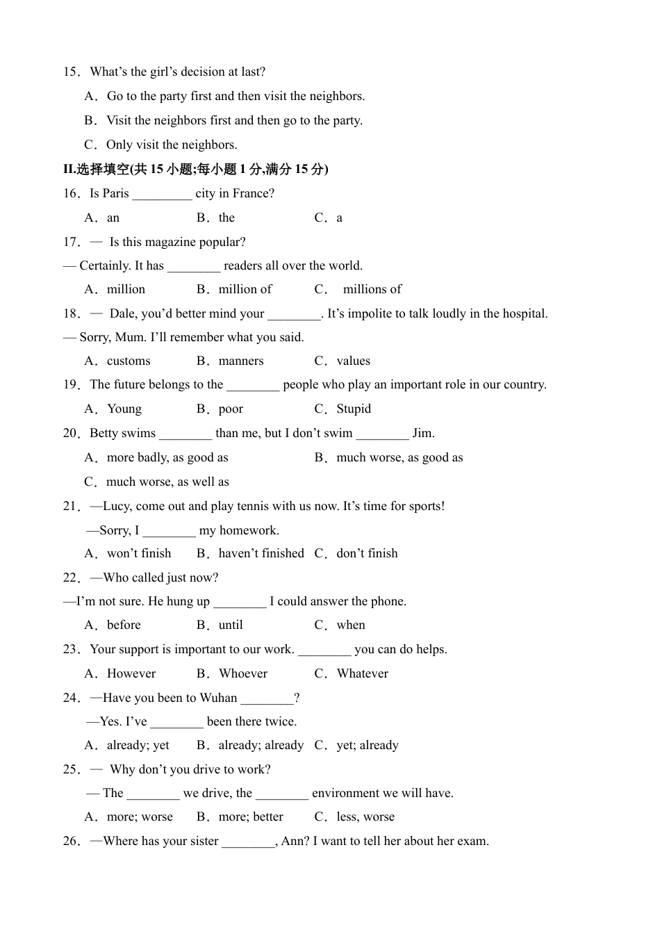 【仁爱版】九年级上英语英语第一次月考B卷.docx_第3页