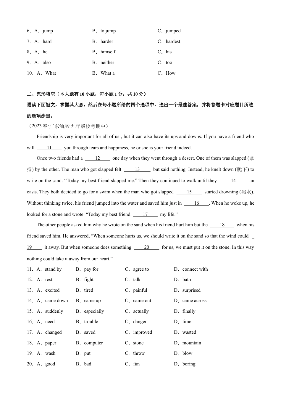 【外研版】九年级上英语：第一次月考试卷.docx_第2页