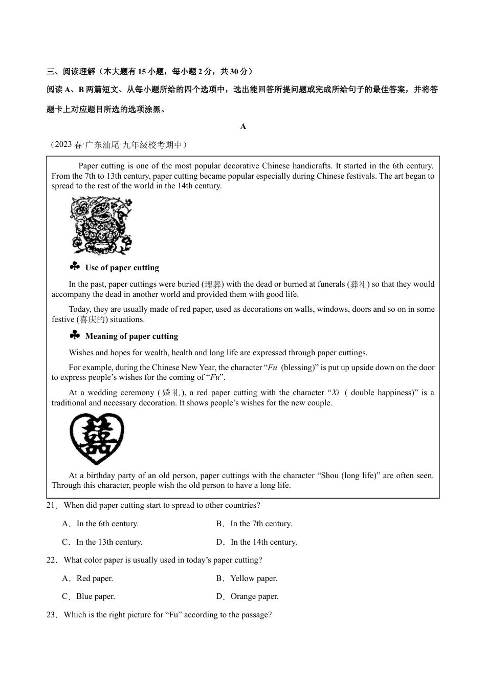 【外研版】九年级上英语：第一次月考试卷.docx_第3页