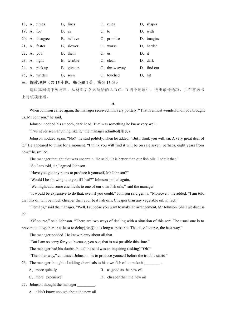 【译林版】九年级上英语：第一次月考A卷.docx_第3页